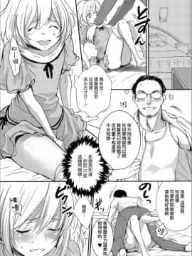 [忍桐ずん] 男の娘探偵 操くんの災難 (月刊Web男の娘・れくしょんッ!S Vol.30) [瑞树汉化组] [DL版]_100