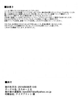 [きろめーとる (きろめ)] うちの子がたくさんのドーテー相手にぐちょぐちょにされちゃう本 [比斯娘汉化组訳] [DL版]_021