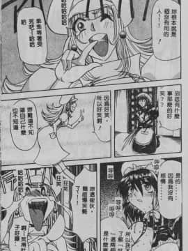 [MARO] 母娘醇乎の宴 [中]_078
