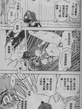 [MARO] 母娘醇乎の宴 [中]_148