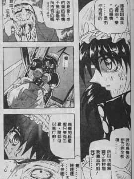 [MARO] 母娘醇乎の宴 [中]_154