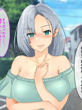 (同人CG集) [メルコロ (KANIKORO)] 妻が教え子の奴隷になった理由～大切な愛妻が騙され、寝取られるまでの過程_005_a005