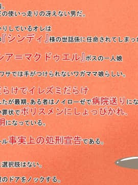 [ぼっちアイランド (オセロ)] お前は今日から私のオモチャだ_マフィア娘 (2)