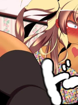 [ぼっちアイランド (オセロ)] お前は今日から私のオモチャだ_マフィア娘 (29)
