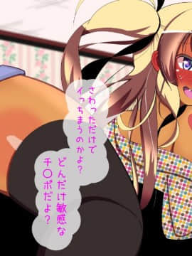 [ぼっちアイランド (オセロ)] お前は今日から私のオモチャだ_マフィア娘 (31)