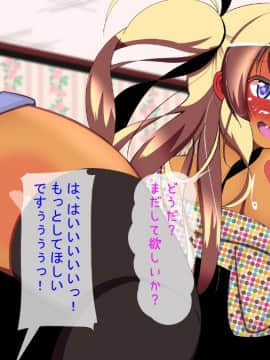 [ぼっちアイランド (オセロ)] お前は今日から私のオモチャだ_マフィア娘 (34)