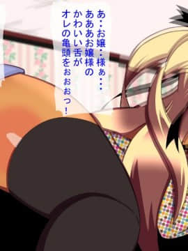 [ぼっちアイランド (オセロ)] お前は今日から私のオモチャだ_マフィア娘 (36)