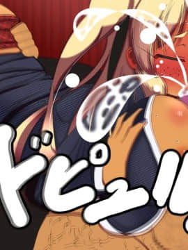 [ぼっちアイランド (オセロ)] お前は今日から私のオモチャだ_マフィア娘 (94)