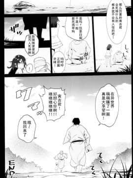 (C94) [エロマズン (まー九郎)] 催眠霊夢 (東方Project) [胸垫汉化组]_0039