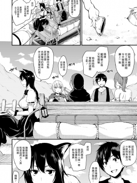 [しまぱん(立花オミナ)]異世界ハーレム物語2 [無修正][漢化組漢化組]_006