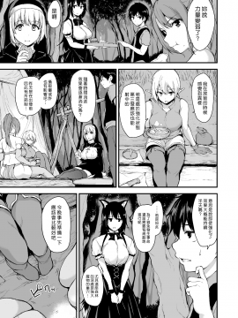 [しまぱん(立花オミナ)]異世界ハーレム物語2 [無修正][漢化組漢化組]_011