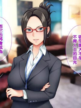 【黑条汉化】[Tiramisu] オレは種付け公務員！ 政府特命の孕ませ大作戦！_C156
