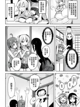 [柴七世] 夏のWARASHI達☆[最愛大屁屁x漢化組漢化組]_002