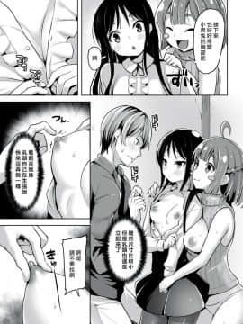 [柴七世] 夏のWARASHI達☆[最愛大屁屁x漢化組漢化組]_005