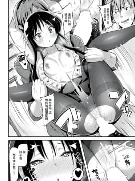 [柴七世] 夏のWARASHI達☆[最愛大屁屁x漢化組漢化組]_010