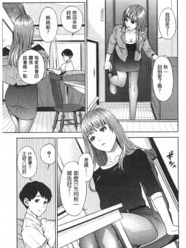 [東西]ぼくたちの禁忌_0014