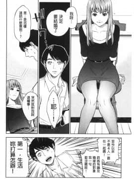 [東西]ぼくたちの禁忌_0015