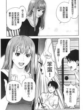 [東西]ぼくたちの禁忌_0016