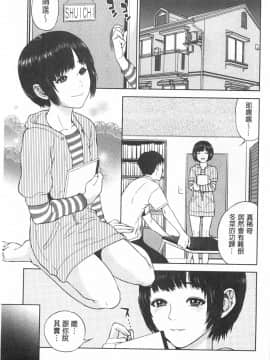 [東西]ぼくたちの禁忌_0038
