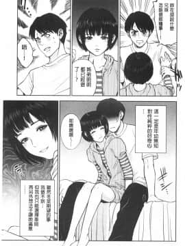 [東西]ぼくたちの禁忌_0040