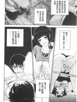 [東西]ぼくたちの禁忌_0049