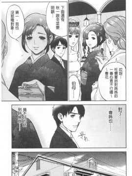 [東西]ぼくたちの禁忌_0082