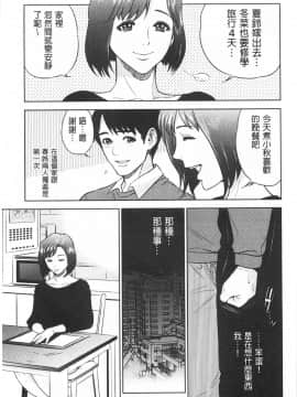 [東西]ぼくたちの禁忌_0084