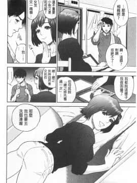 [東西]ぼくたちの禁忌_0085