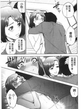 [東西]ぼくたちの禁忌_0088