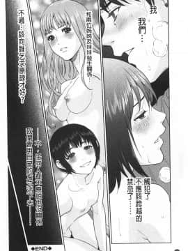 [東西]ぼくたちの禁忌_0103