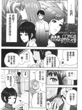 [東西]ぼくたちの禁忌_0104