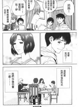 [東西]ぼくたちの禁忌_0133