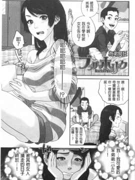 [東西]ぼくたちの禁忌_0138