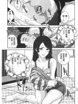 [東西]ぼくたちの禁忌_0142