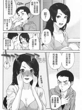[東西]ぼくたちの禁忌_0153