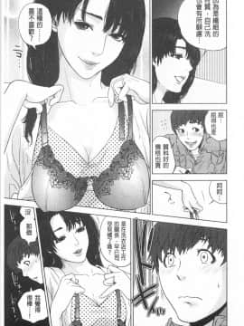 [東西]ぼくたちの禁忌_0158