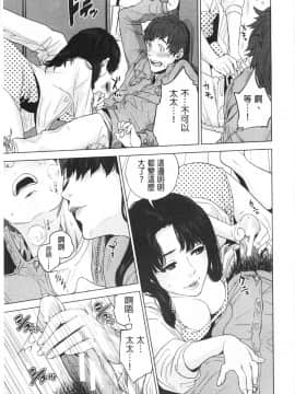 [東西]ぼくたちの禁忌_0160