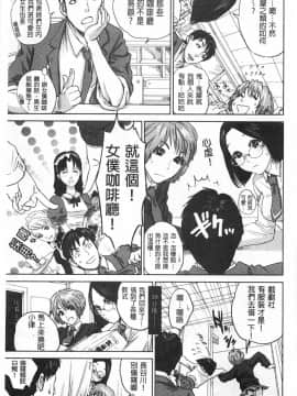 [東西]ぼくたちの禁忌_0176