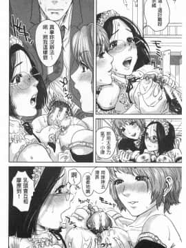 [東西]ぼくたちの禁忌_0193