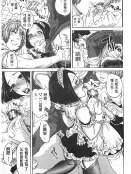 [東西]ぼくたちの禁忌_0194