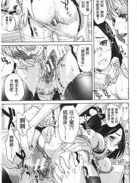 [東西]ぼくたちの禁忌_0196