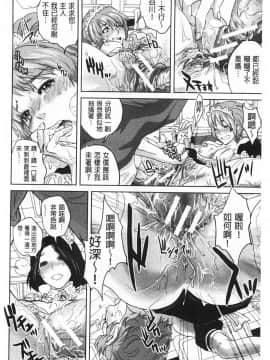 [東西]ぼくたちの禁忌_0199