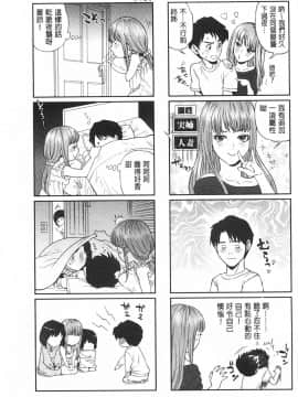 [東西]ぼくたちの禁忌_0204
