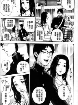 [東西] 僕の専用女教師_009