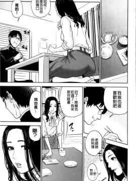 [東西] 僕の専用女教師_011