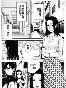 [東西] 僕の専用女教師_025