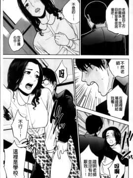 [東西] 僕の専用女教師_027