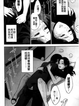 [東西] 僕の専用女教師_038