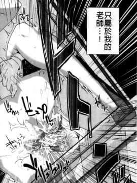 [東西] 僕の専用女教師_064