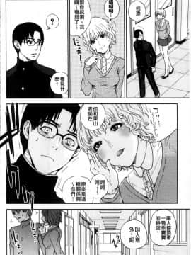 [東西] 僕の専用女教師_070